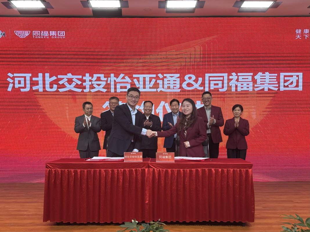 河北省物流与采购联合会