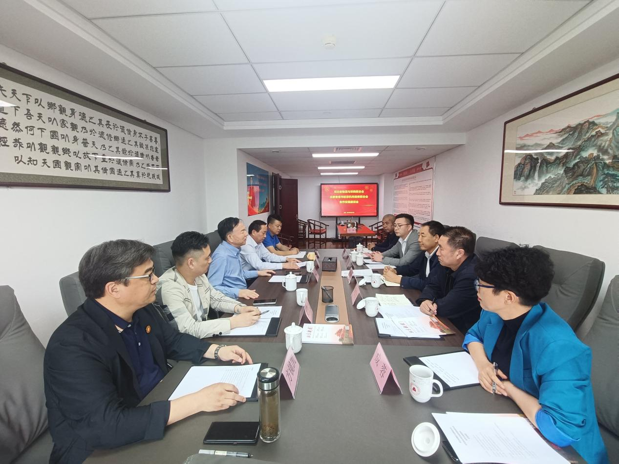 乔晓林会长一行走访北京各省市驻京机构商务联合会