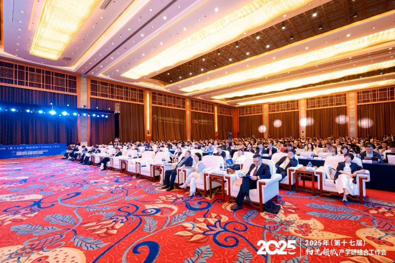 冀物联参加2025年（第十七届） 物流领域产学研结合工作会