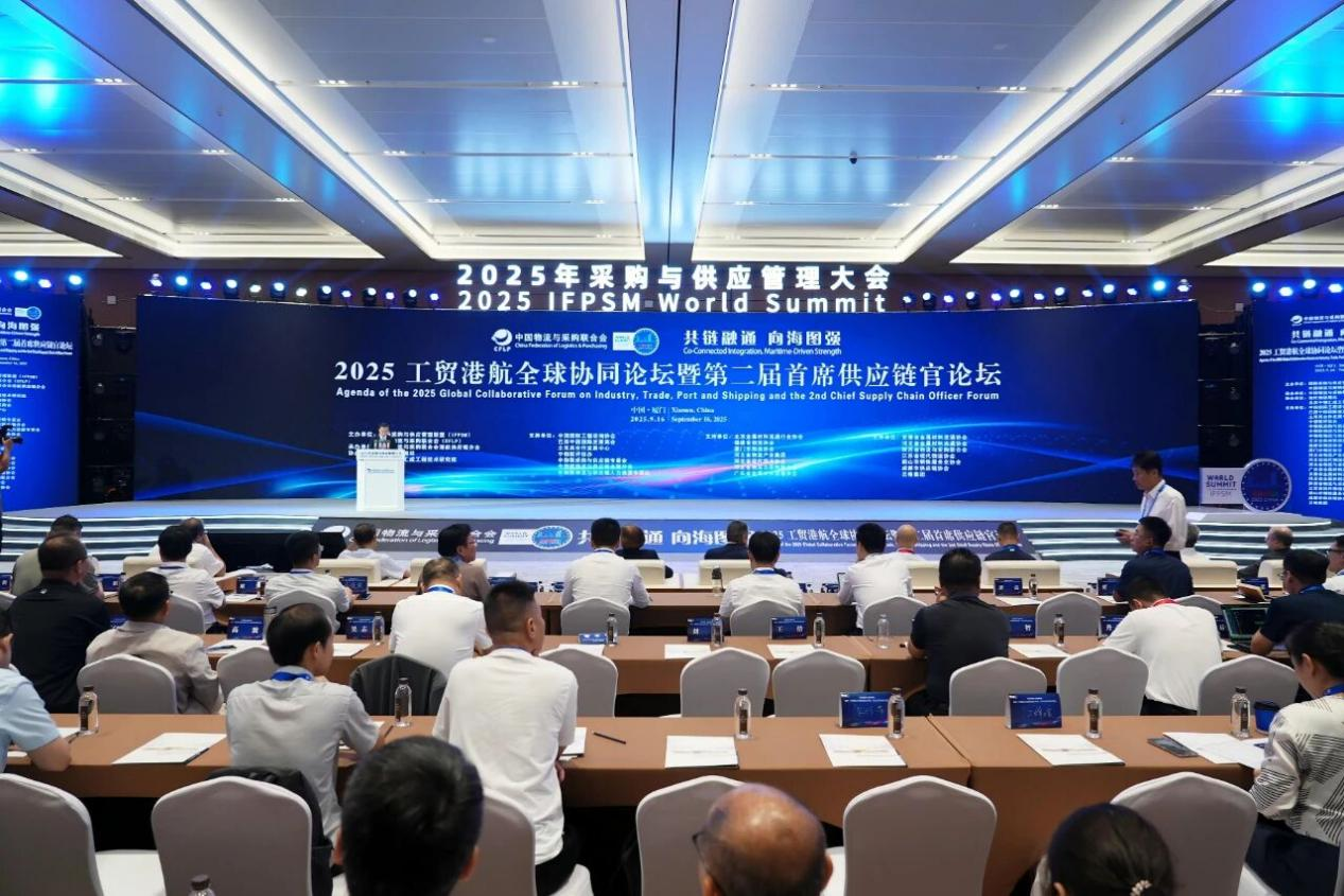 李信龙秘书长出席2025工贸港航全球协同论坛暨第二届首席供应链官论坛