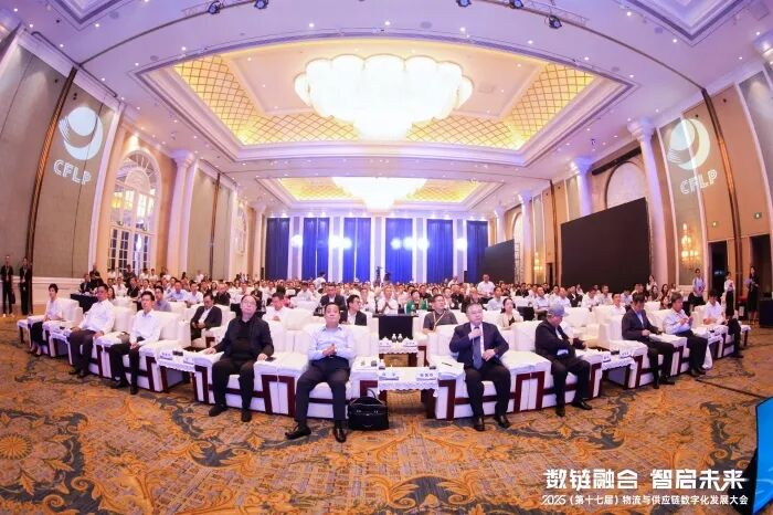 李信龙秘书长出席2025（第十七届）物流与供应链数字化发展大会