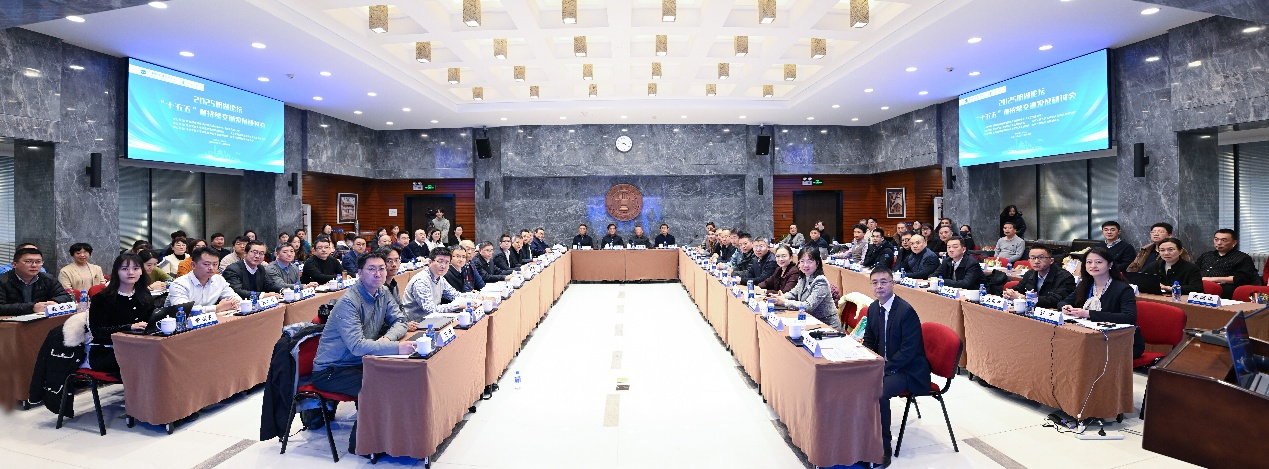 李信龙秘书长参加2025明湖论坛：“十五五”可持续交通发展研讨会