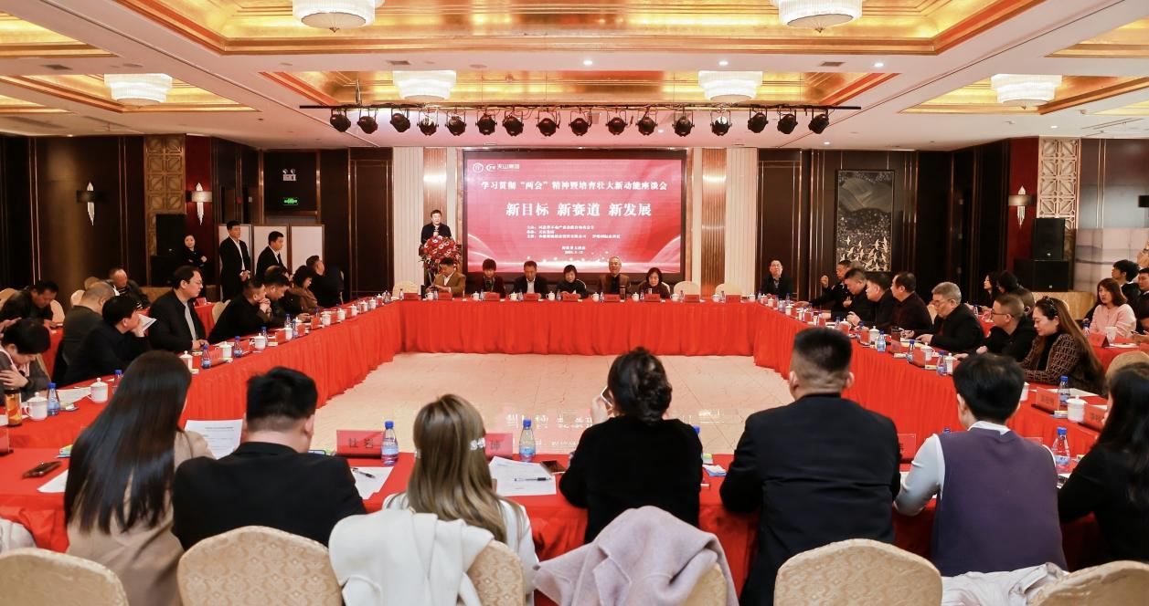 乔晓林会长受邀出席省行业协会学习贯彻“两会”精神暨培育壮大新动能座谈会